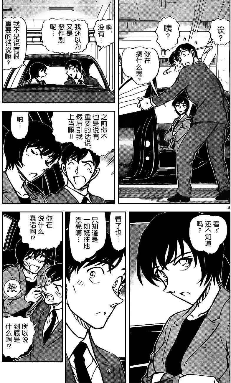 第869回