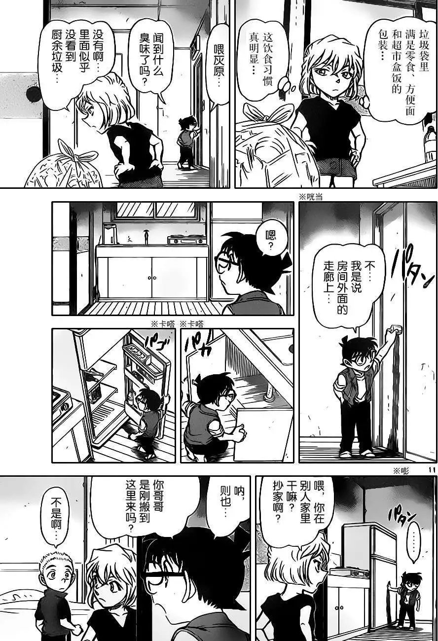 第869回