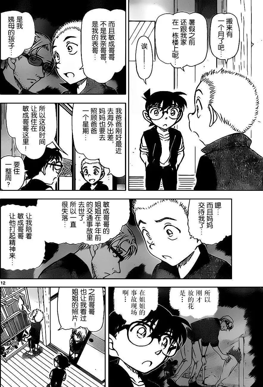 第869回