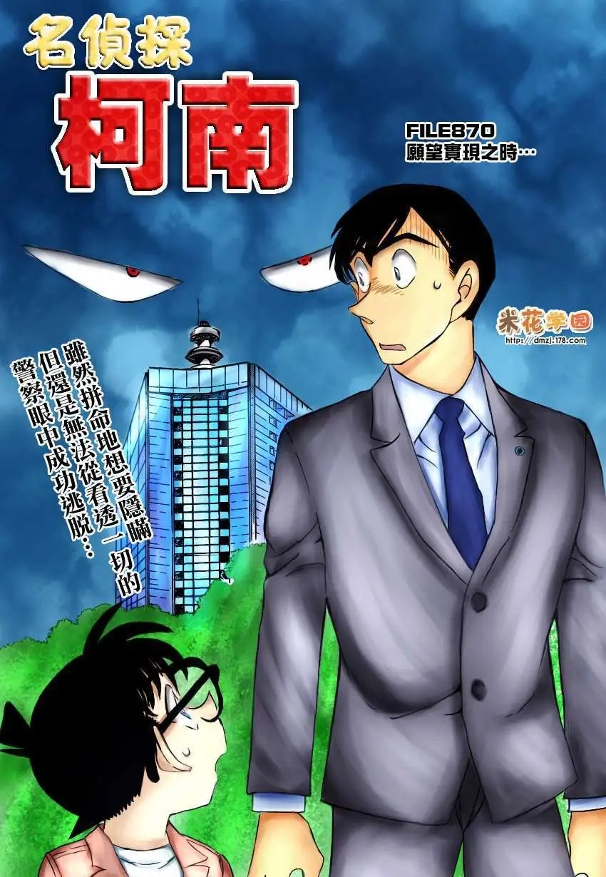 第870回