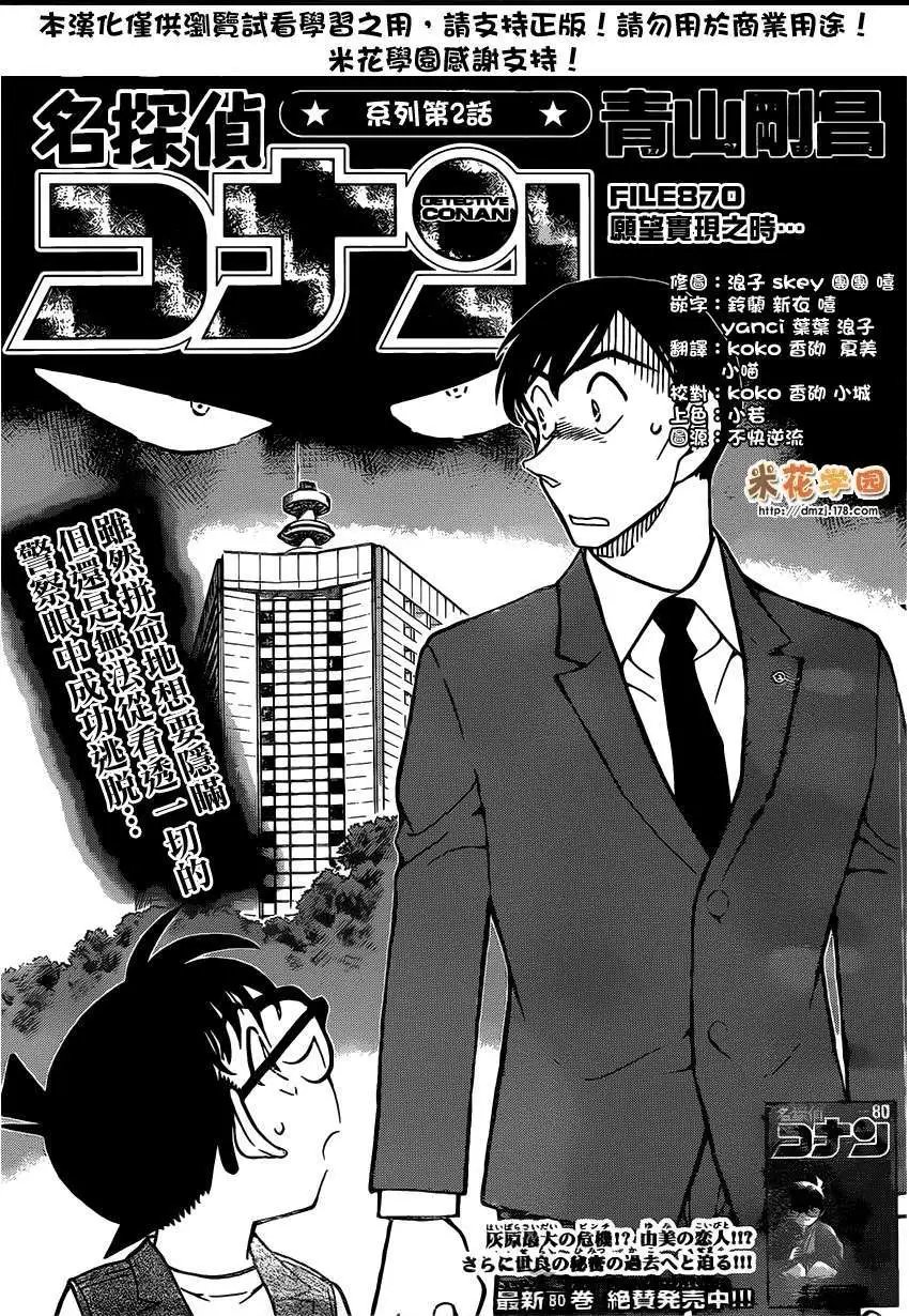 第870回