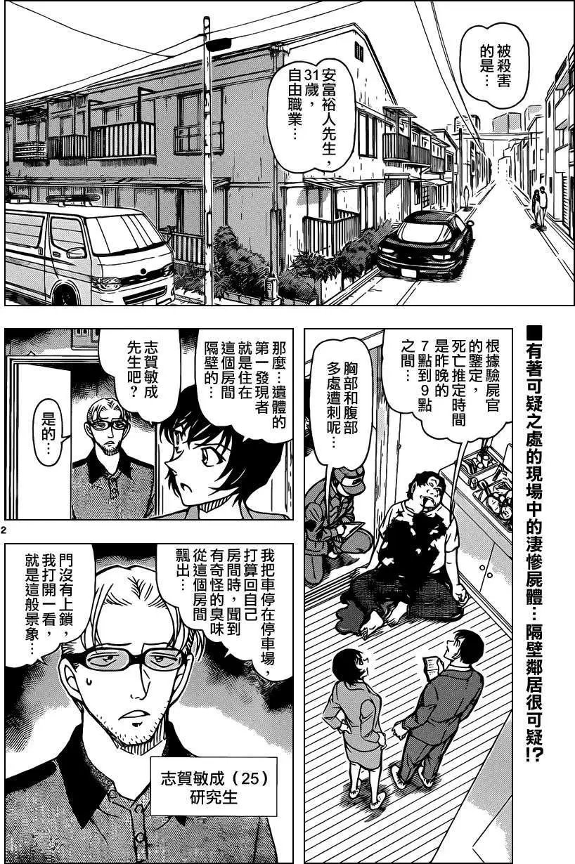 第870回