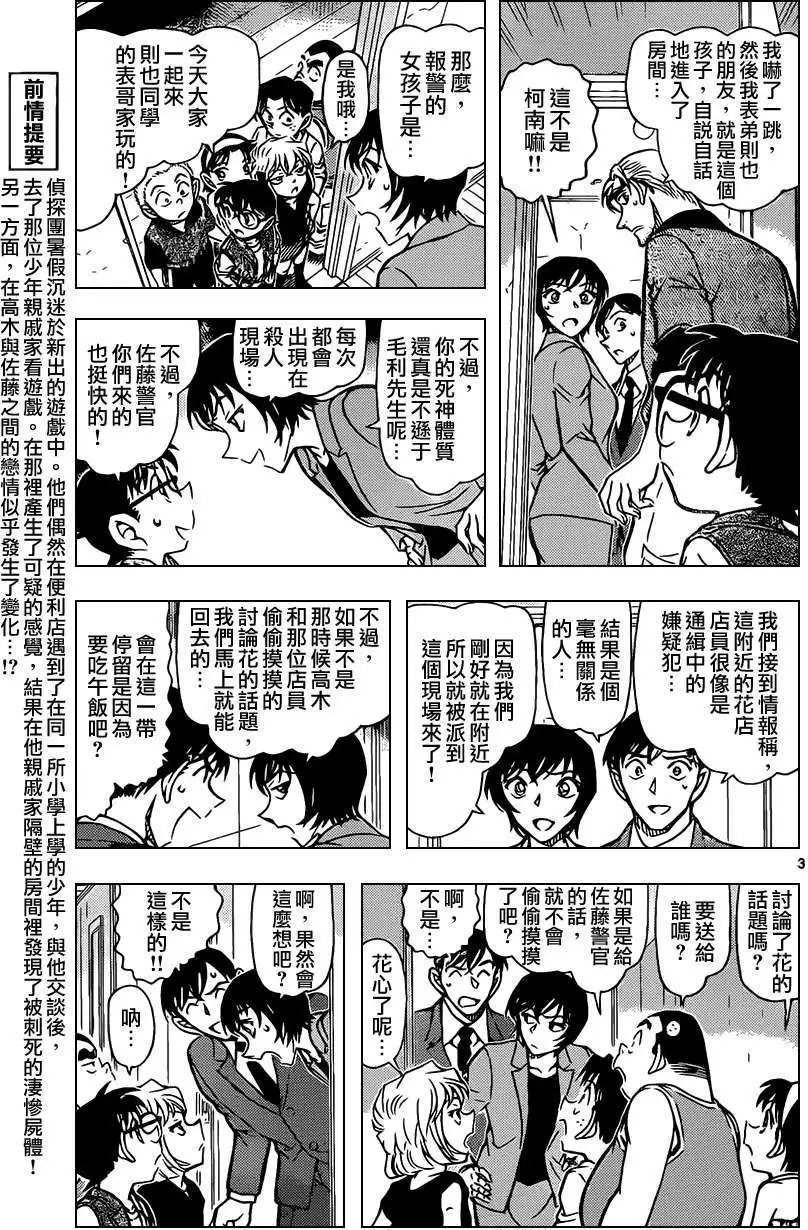 第870回