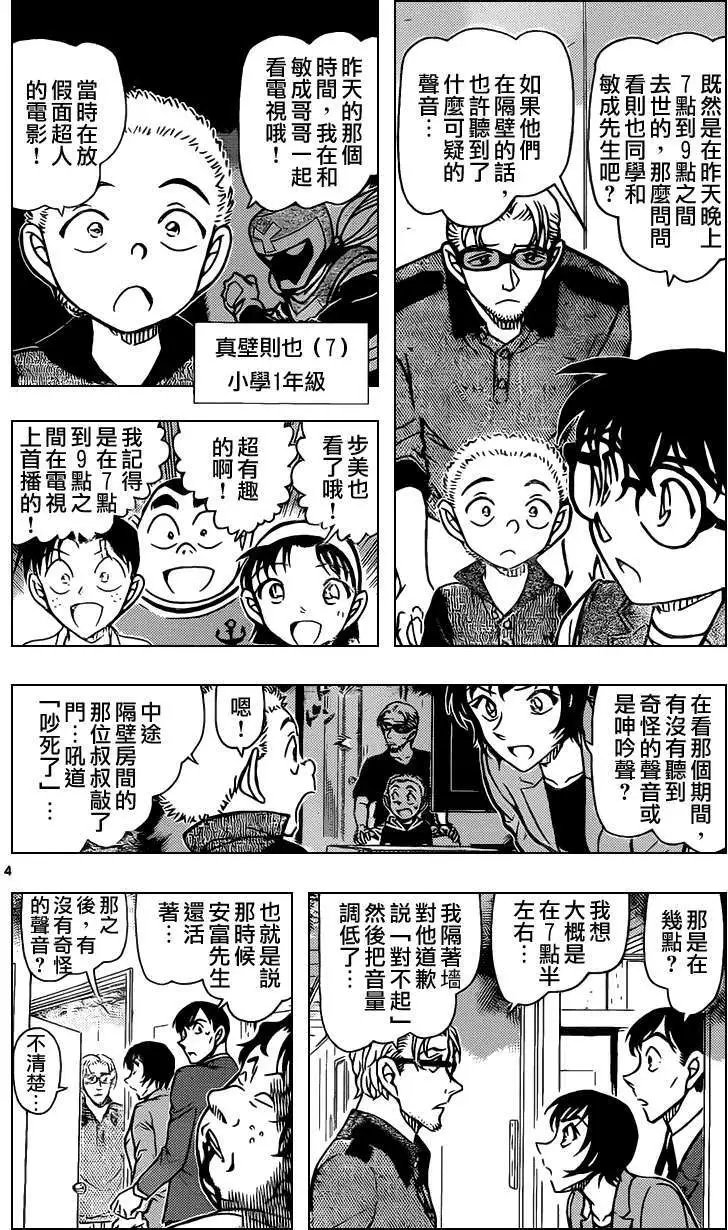 第870回
