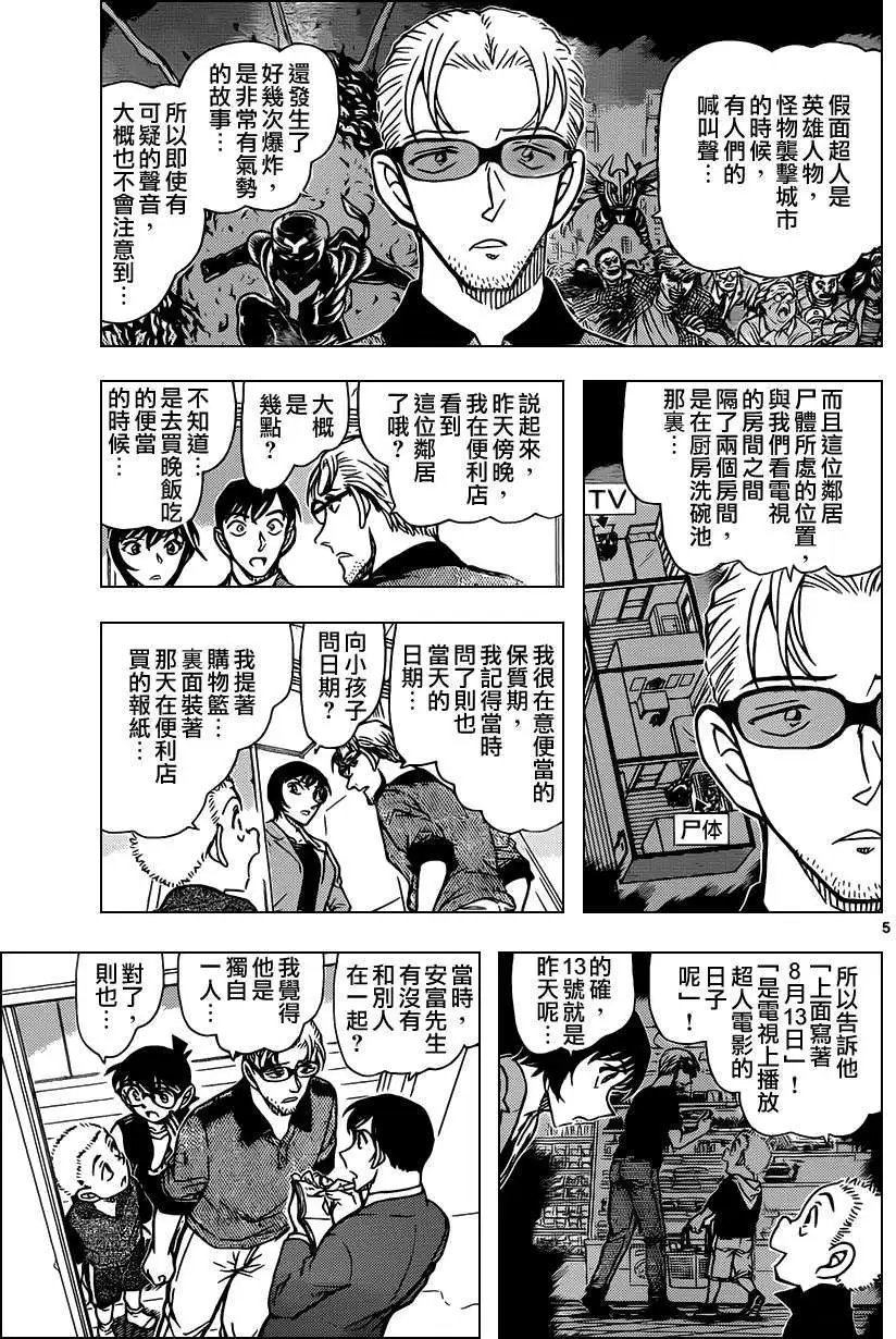 第870回