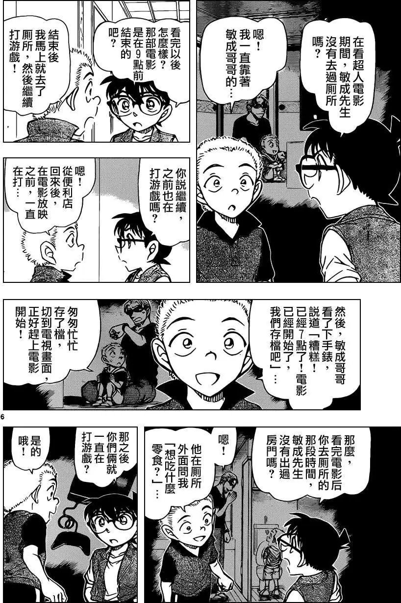 第870回