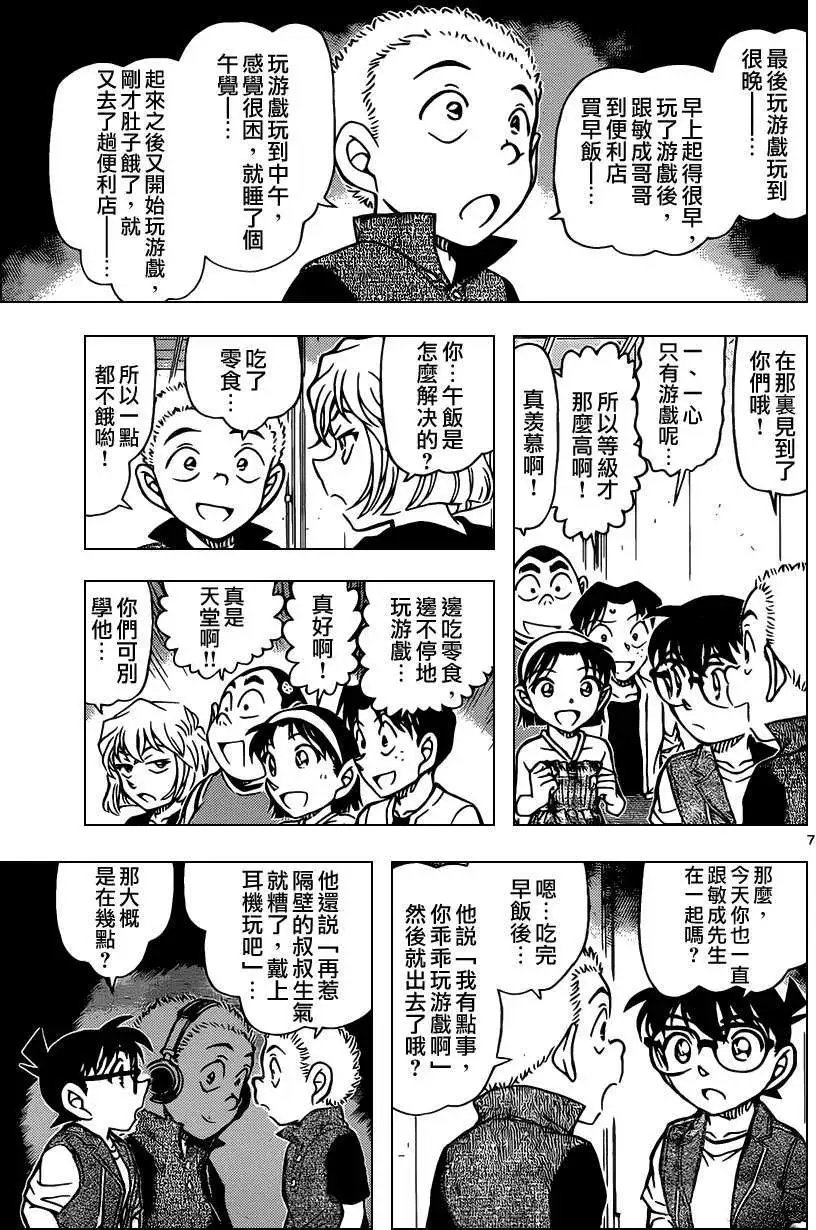 第870回