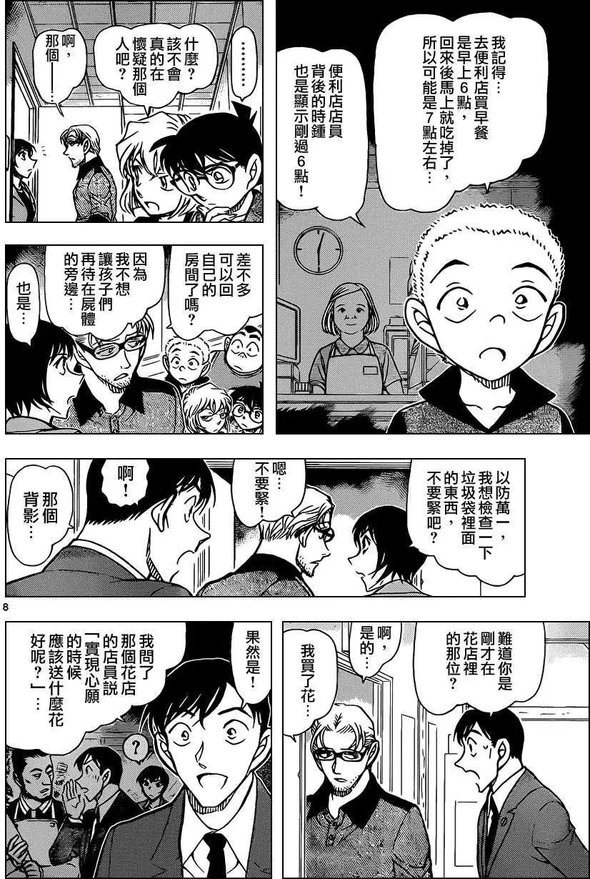 第870回