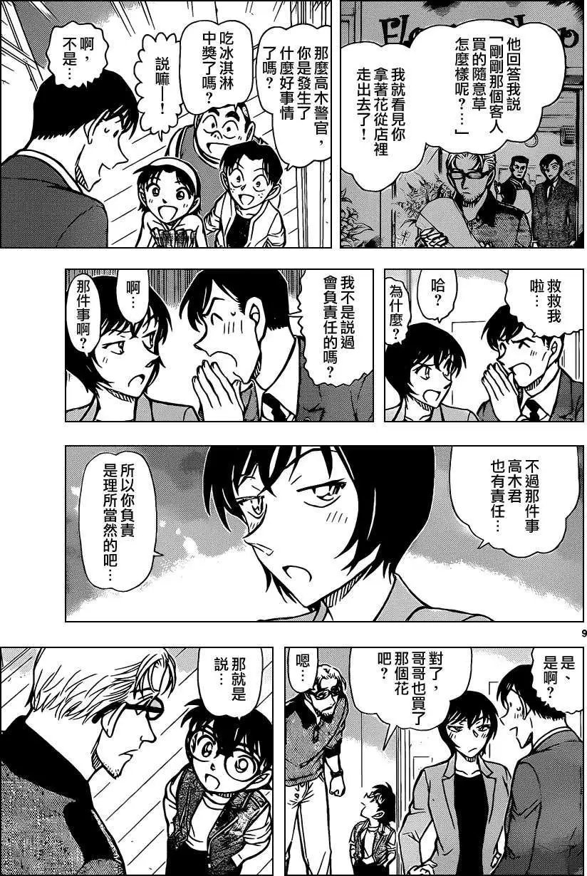 第870回
