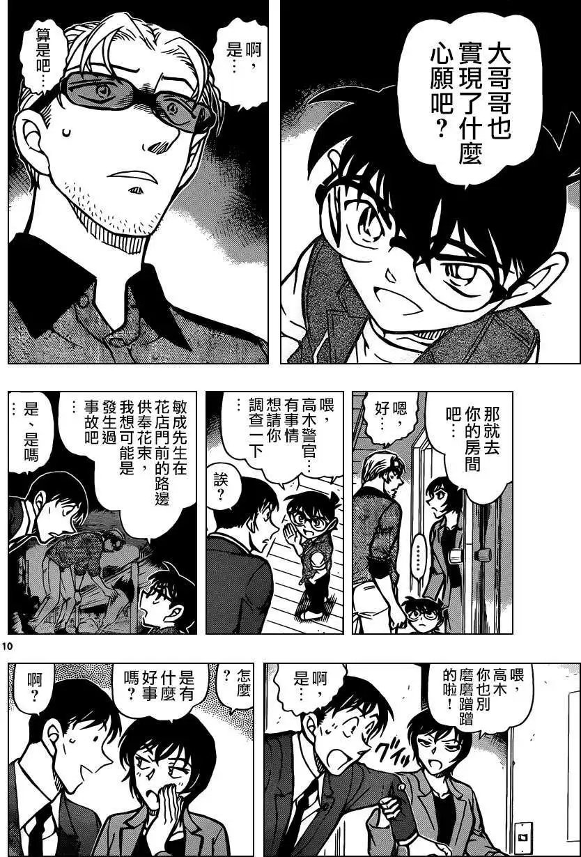 第870回