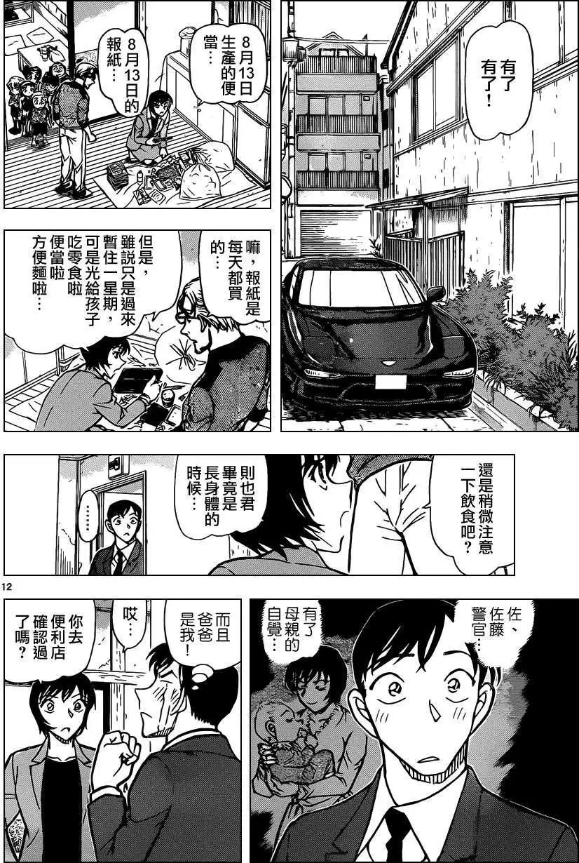 第870回