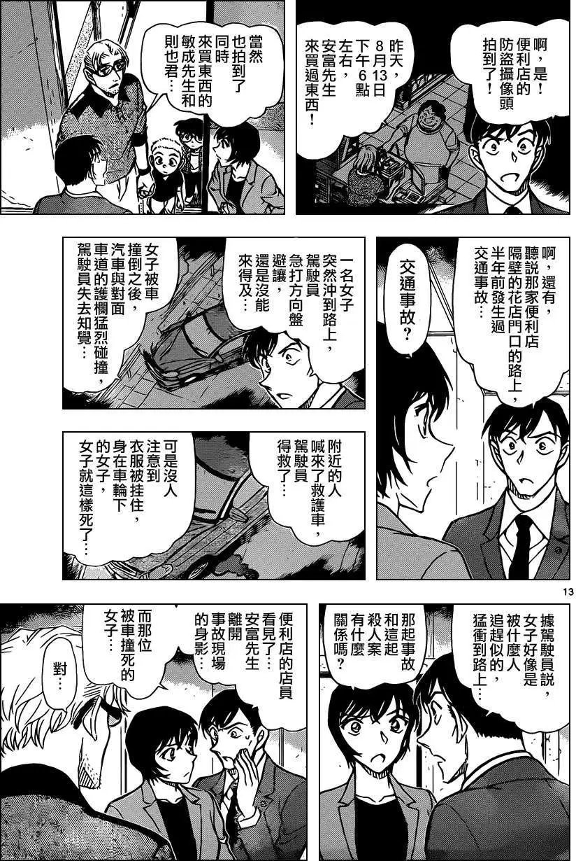 第870回
