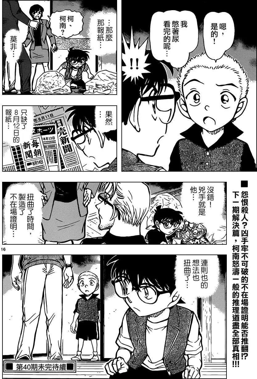 第870回