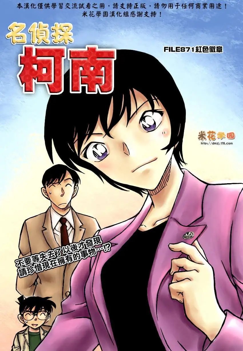 第871回