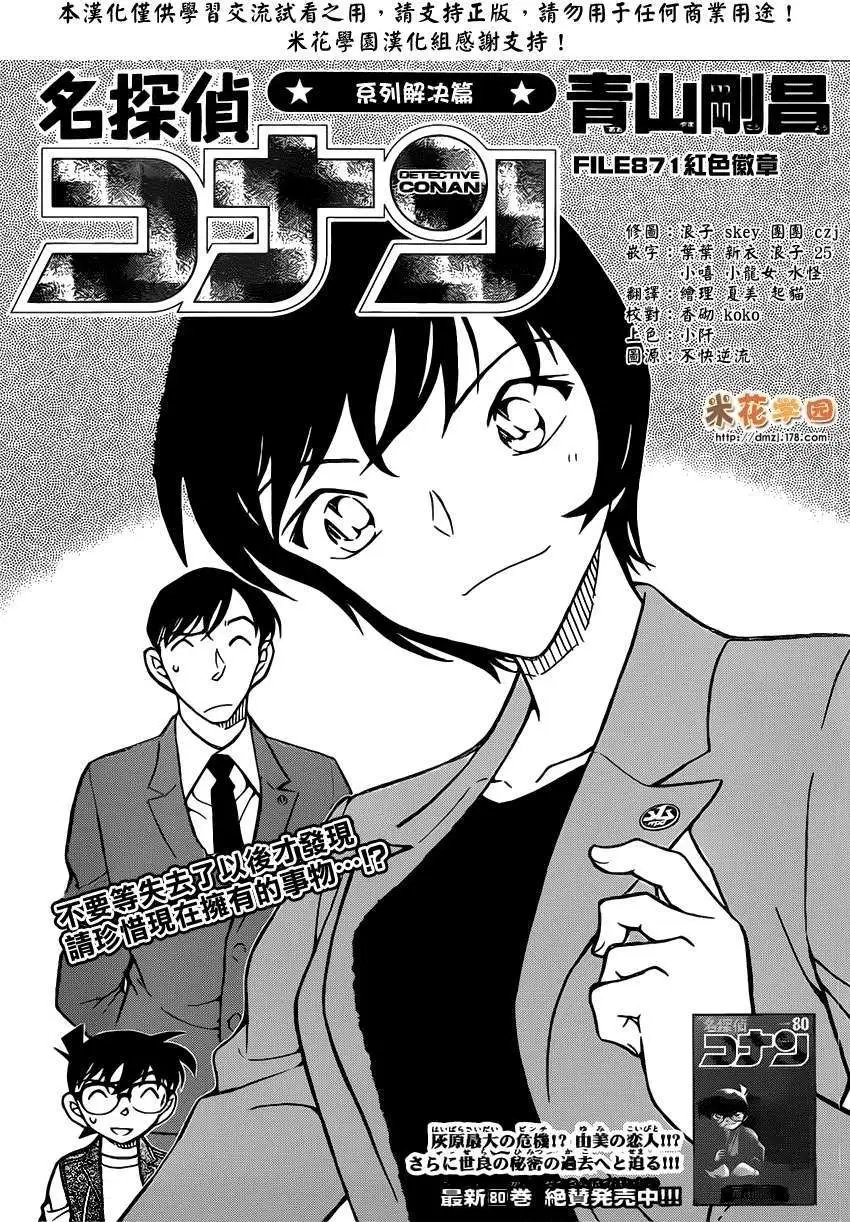 第871回