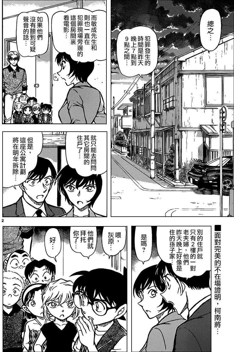 第871回