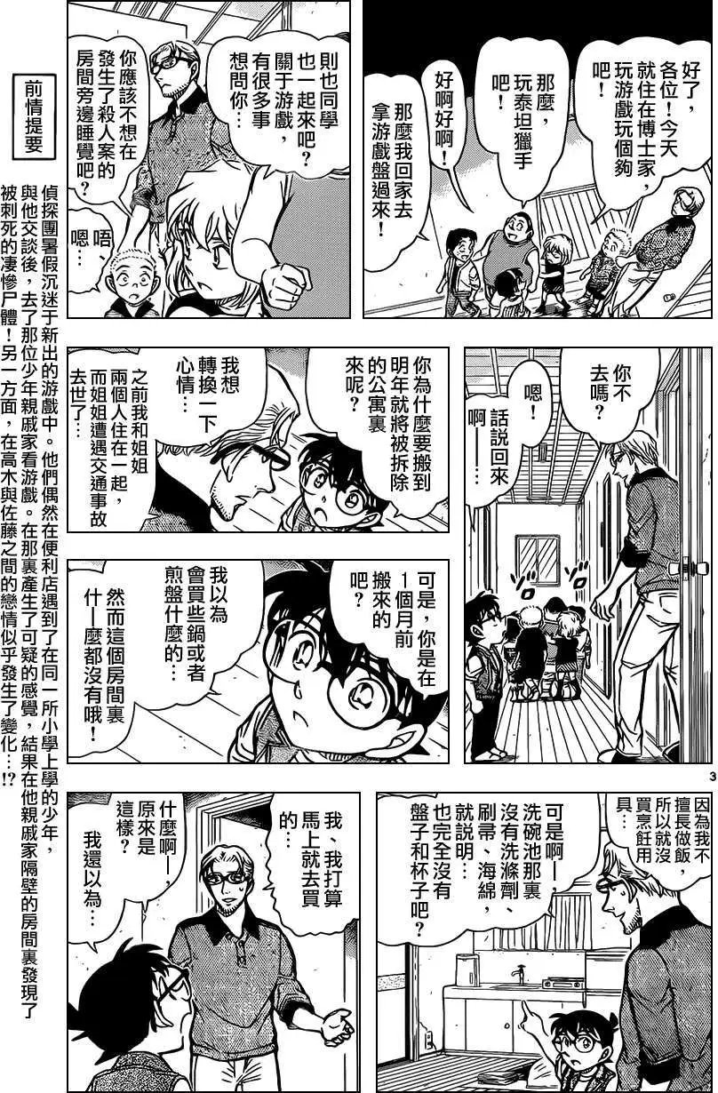 第871回
