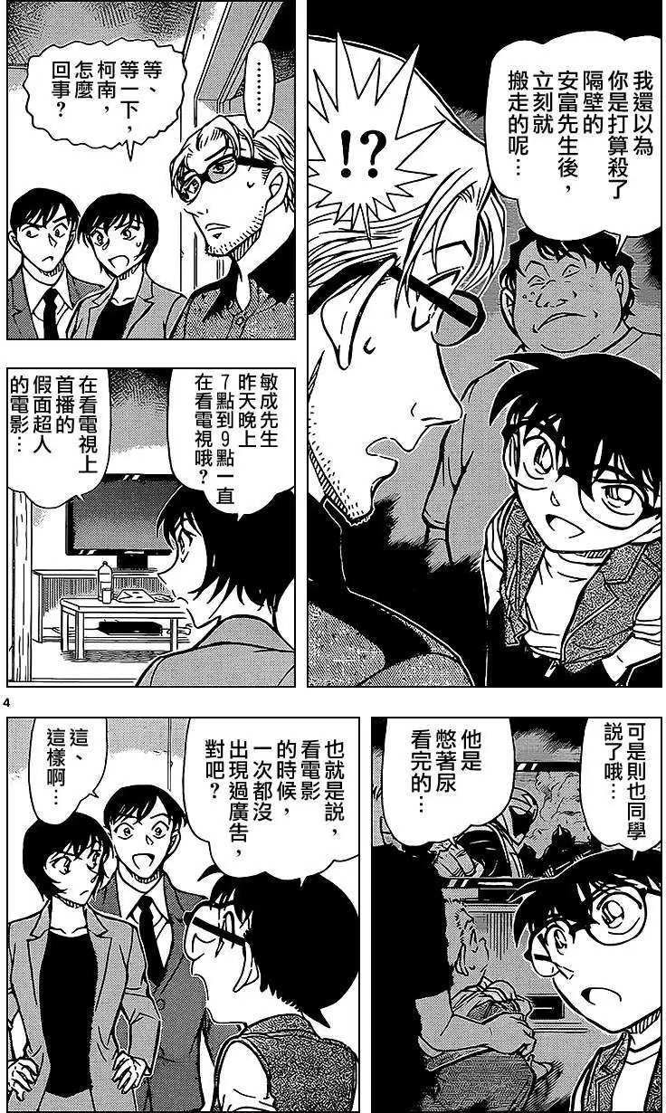 第871回