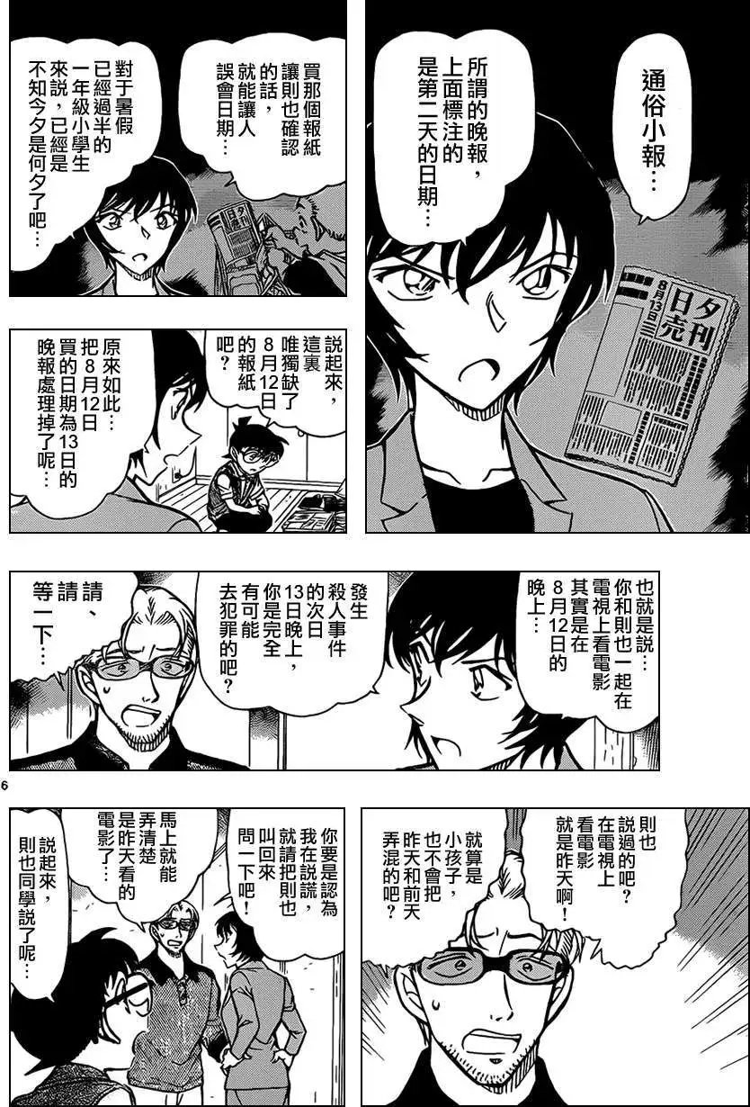 第871回