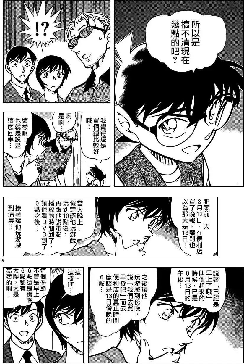 第871回