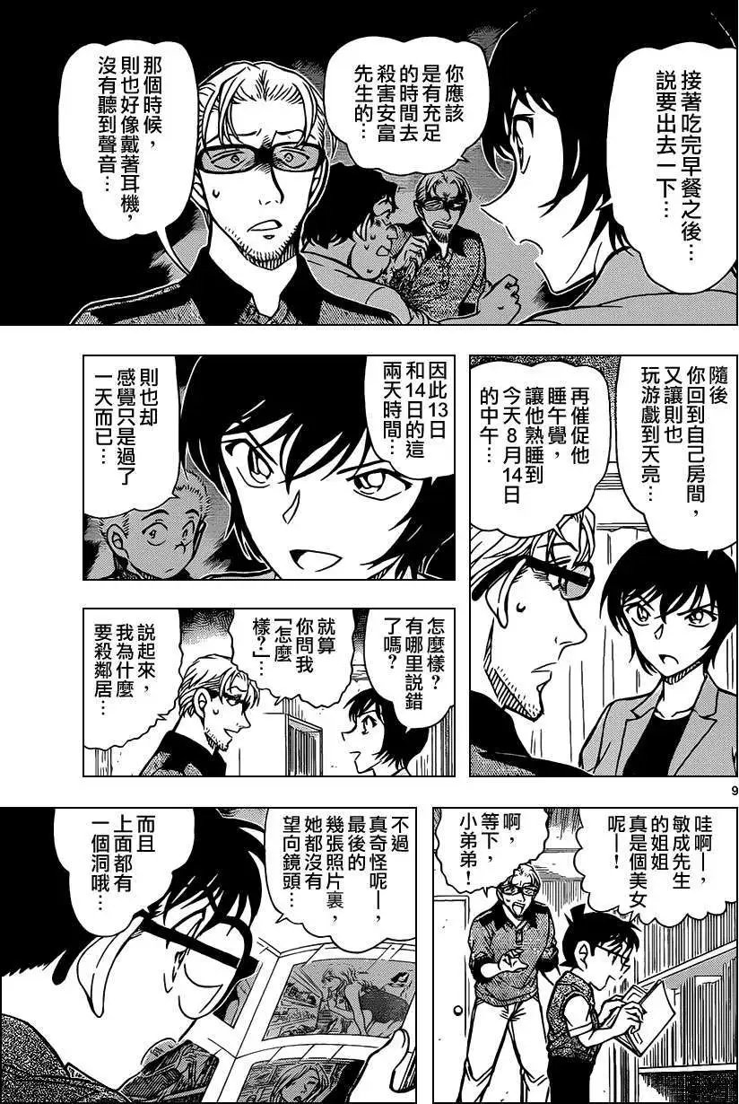 第871回