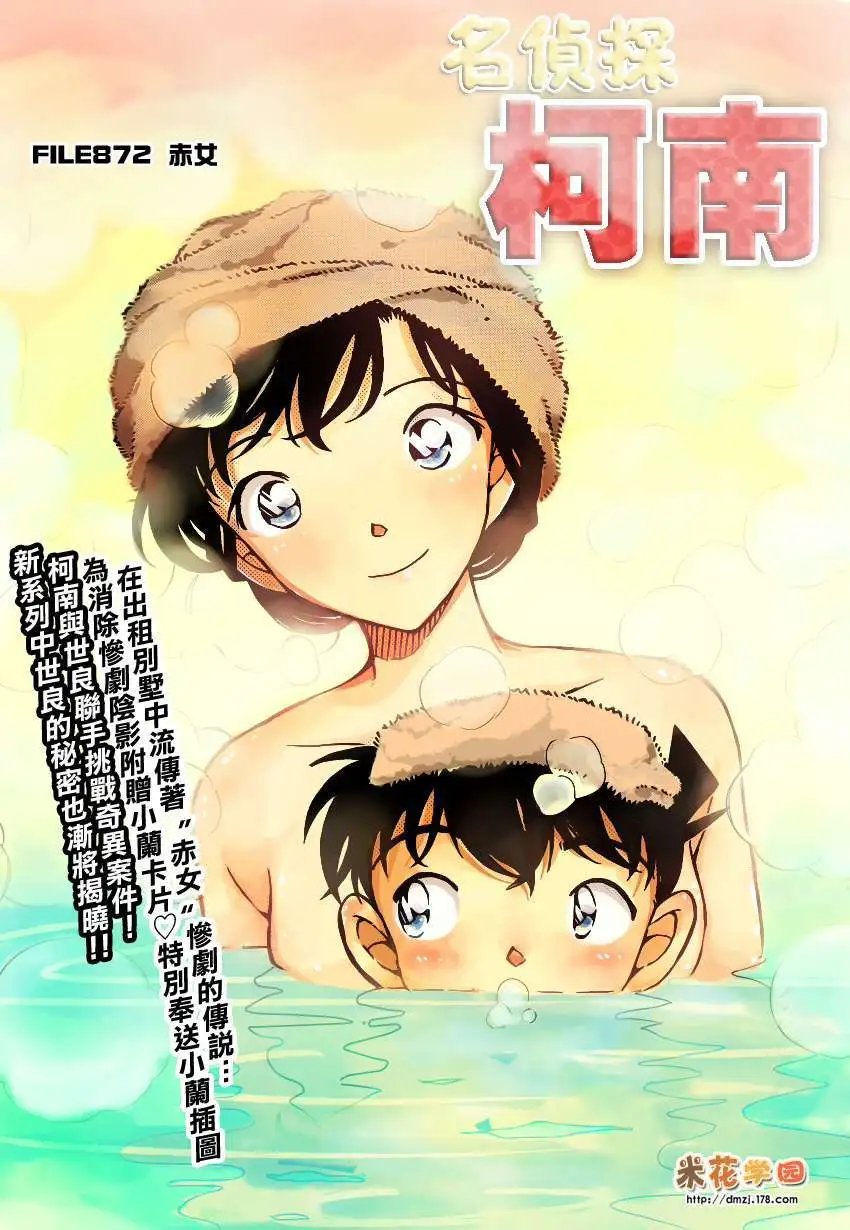 第872回