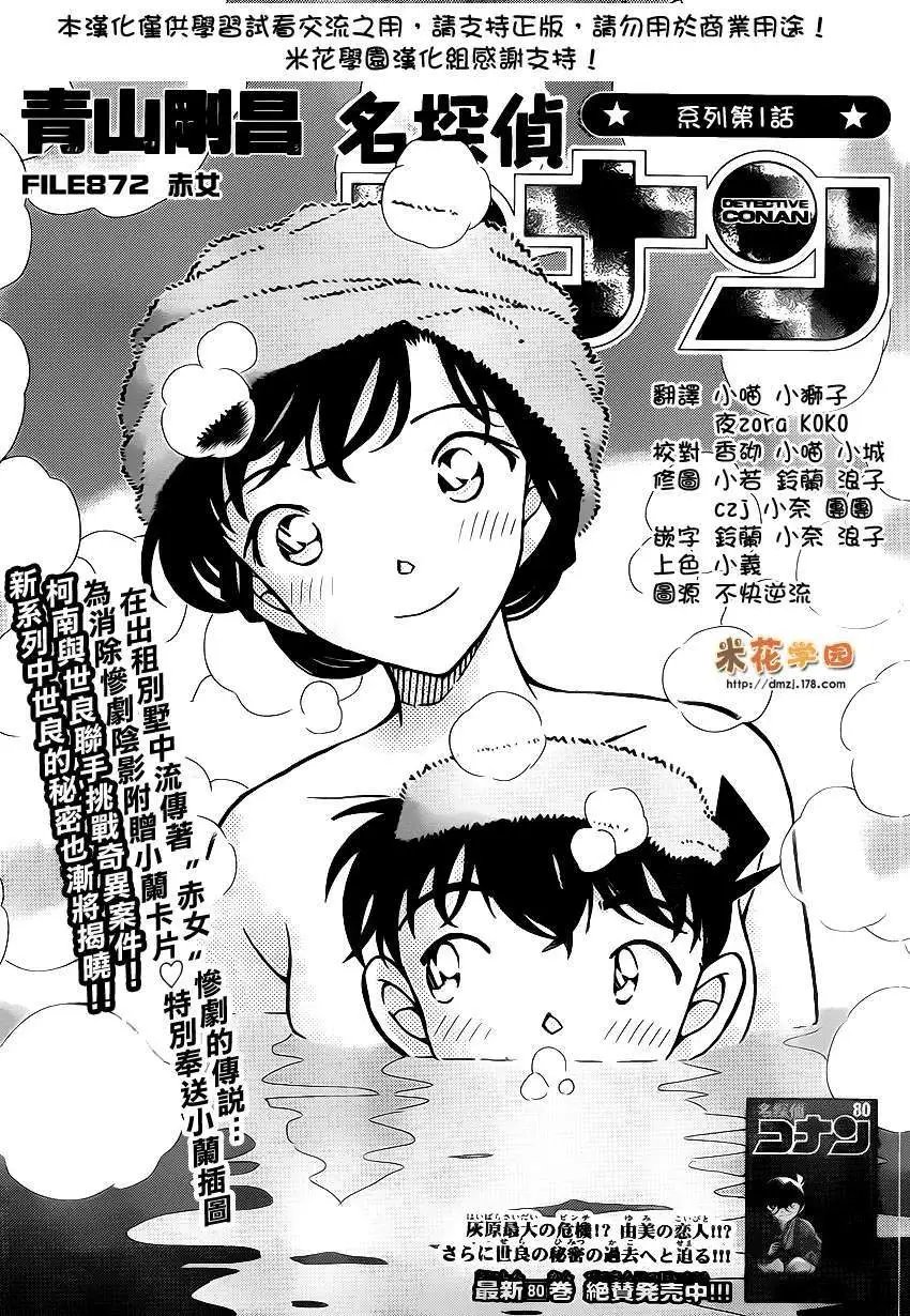 第872回