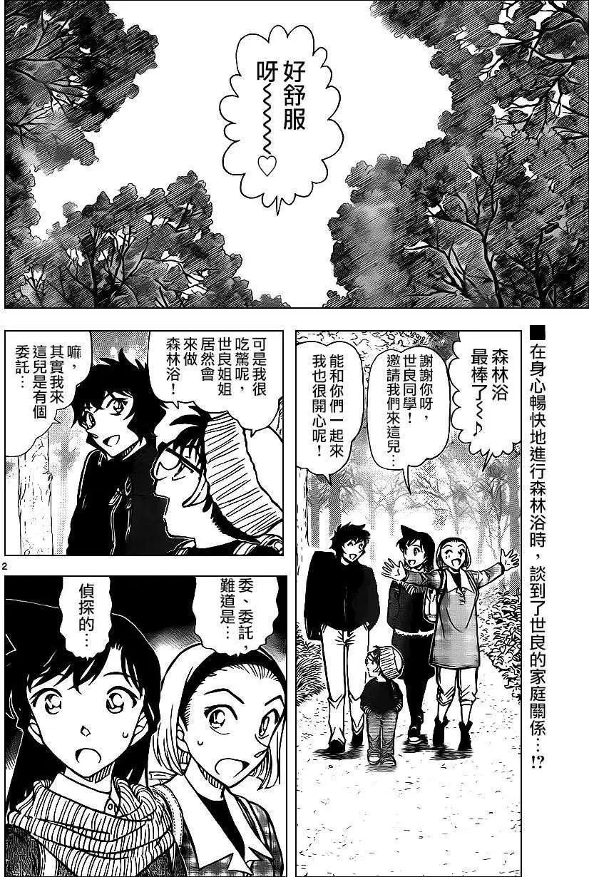 第872回