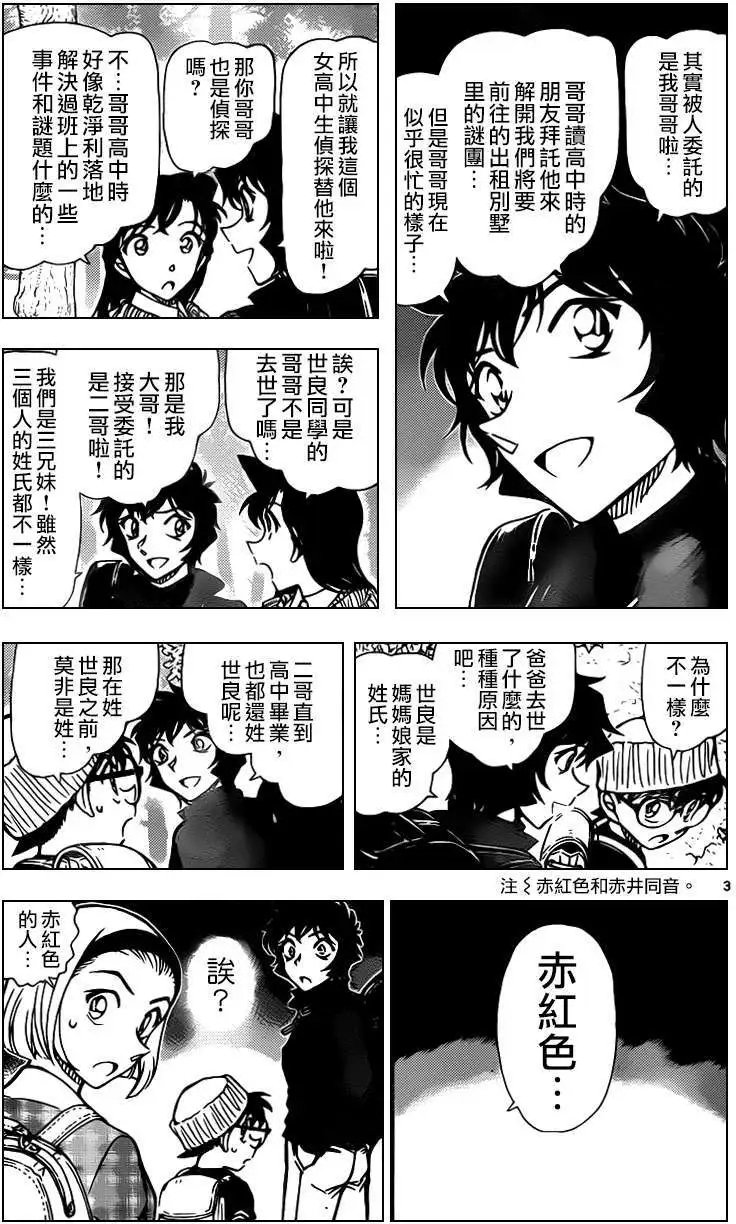 第872回