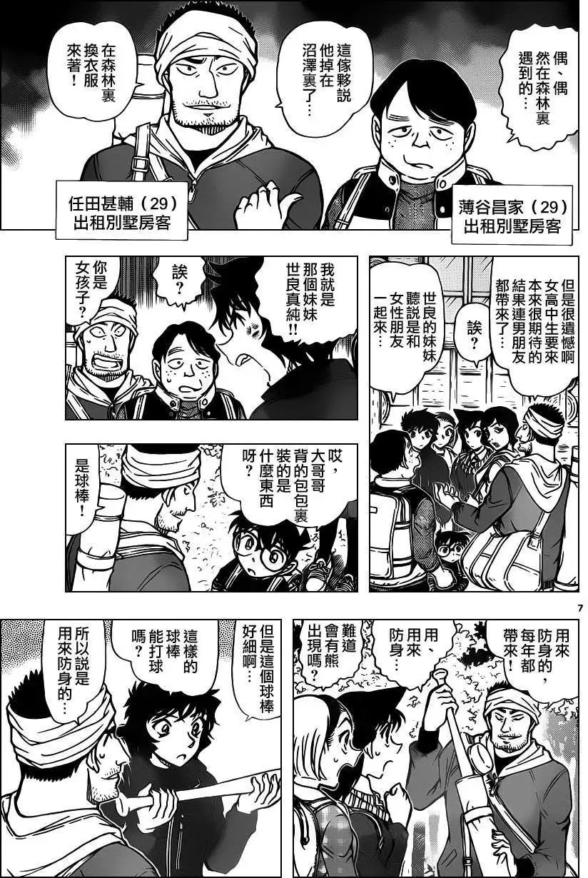 第872回