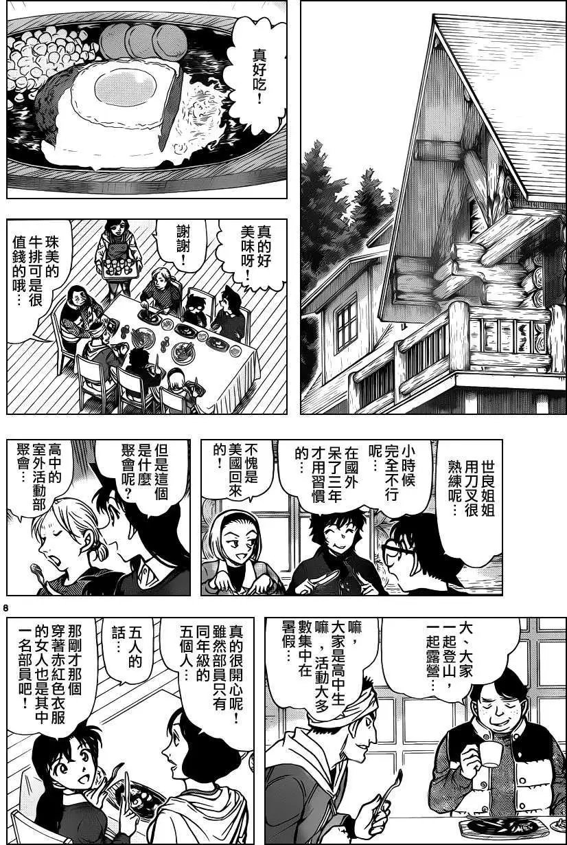 第872回