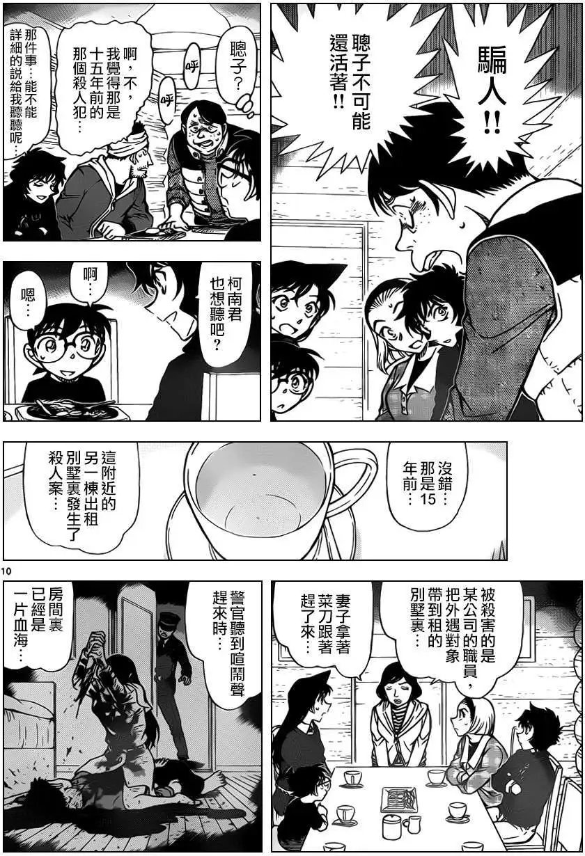 第872回