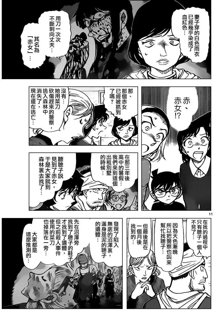 第872回