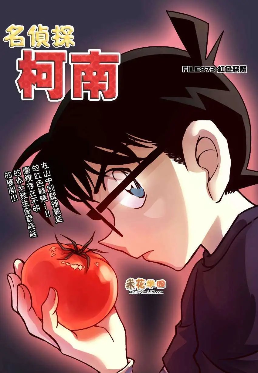 第873回