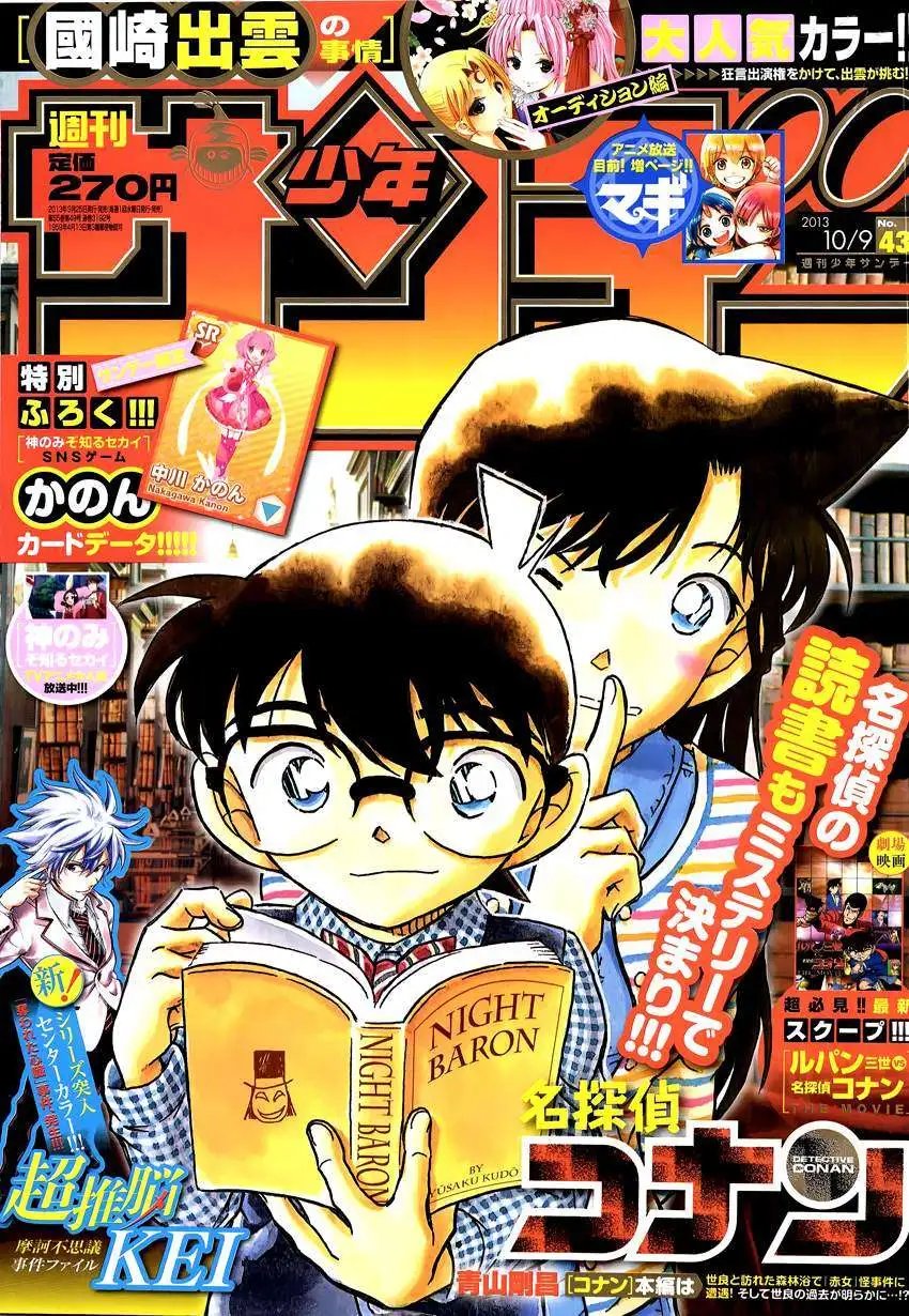 第873回