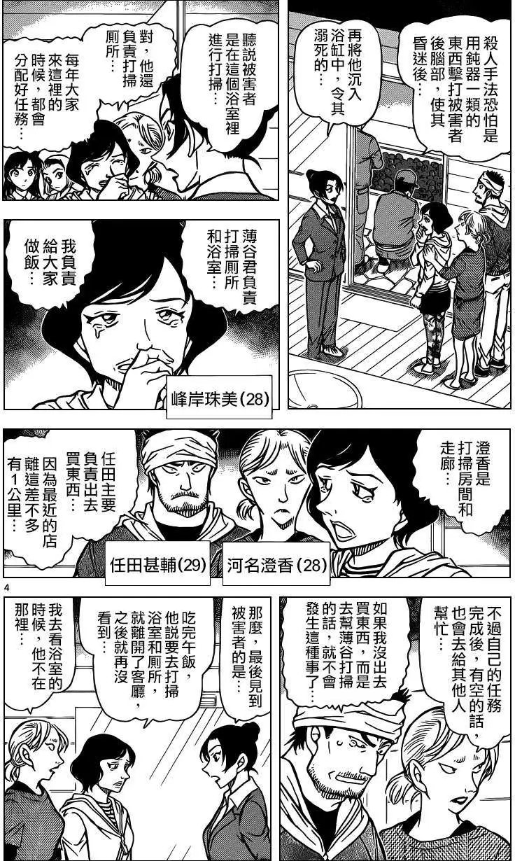 第873回