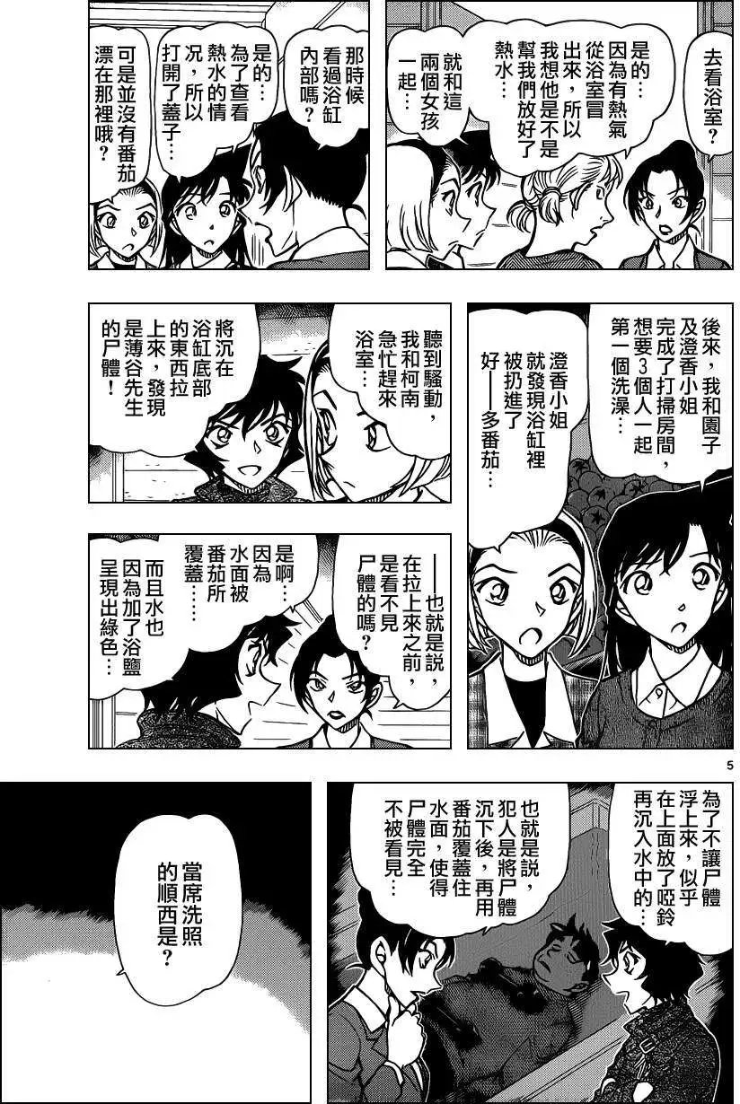 第873回