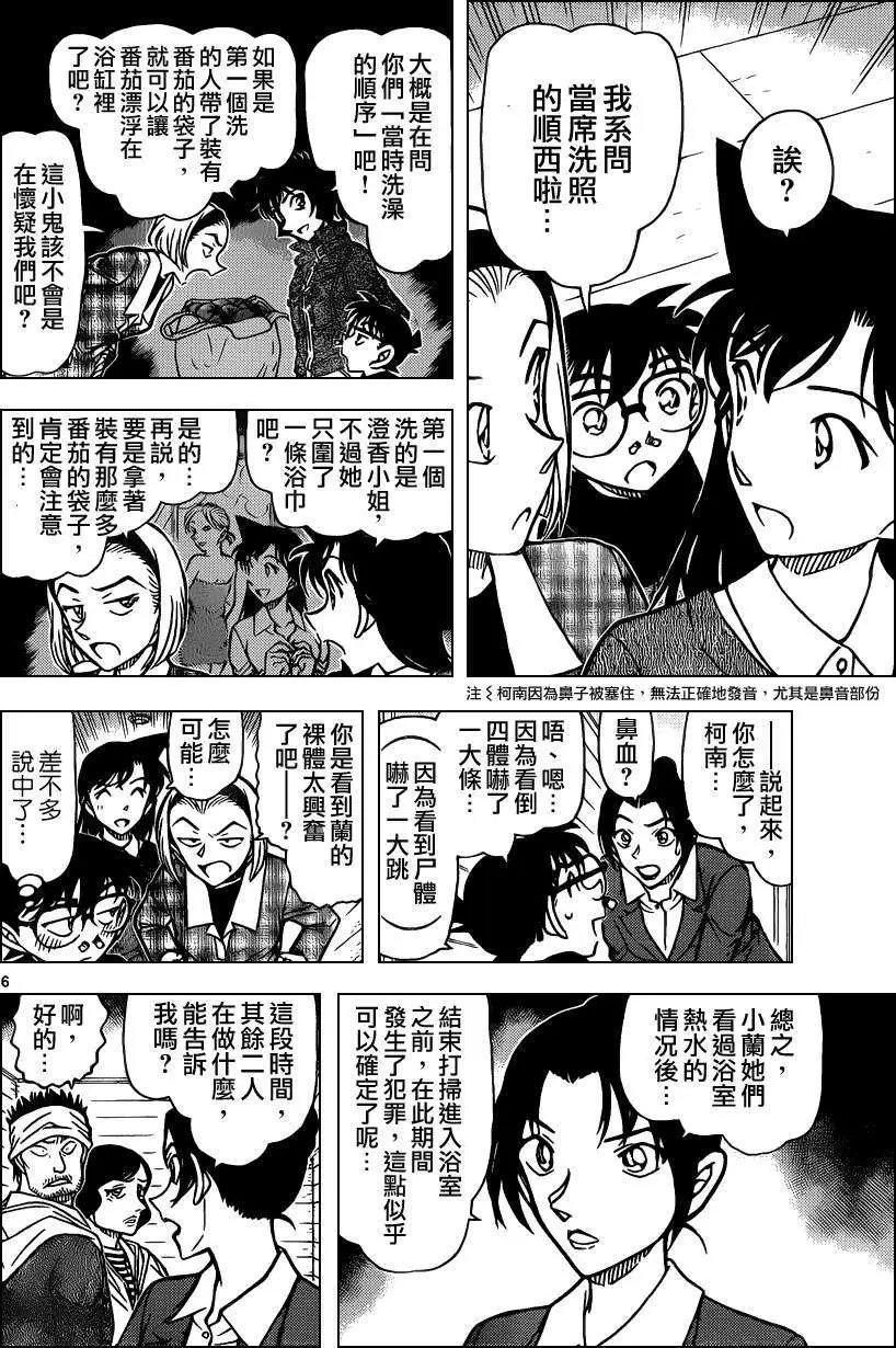 第873回