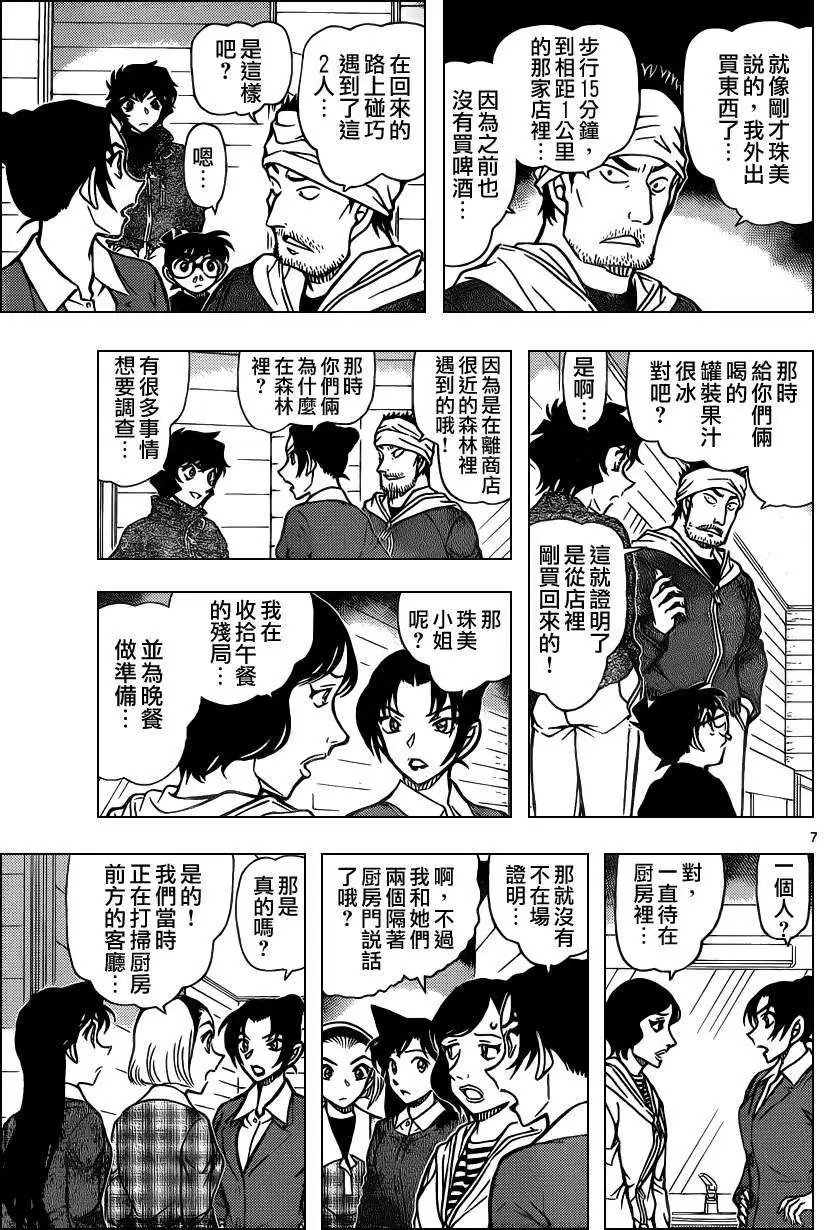 第873回
