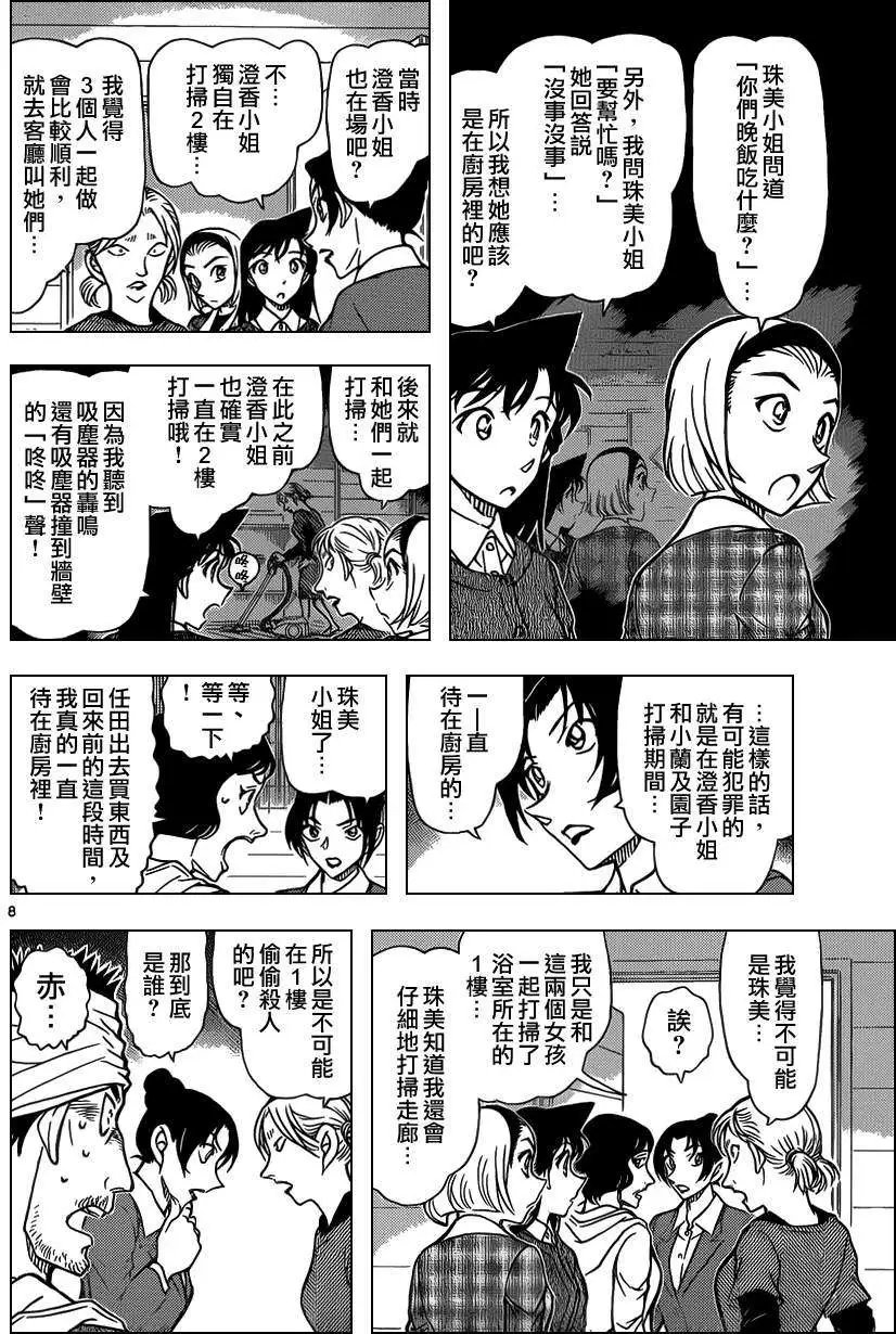 第873回