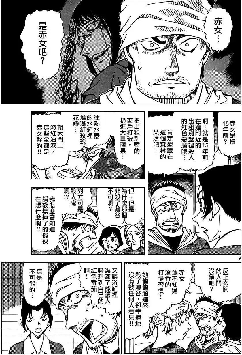 第873回