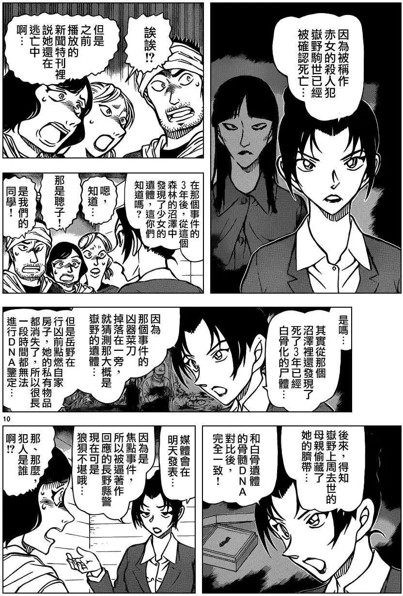 第873回