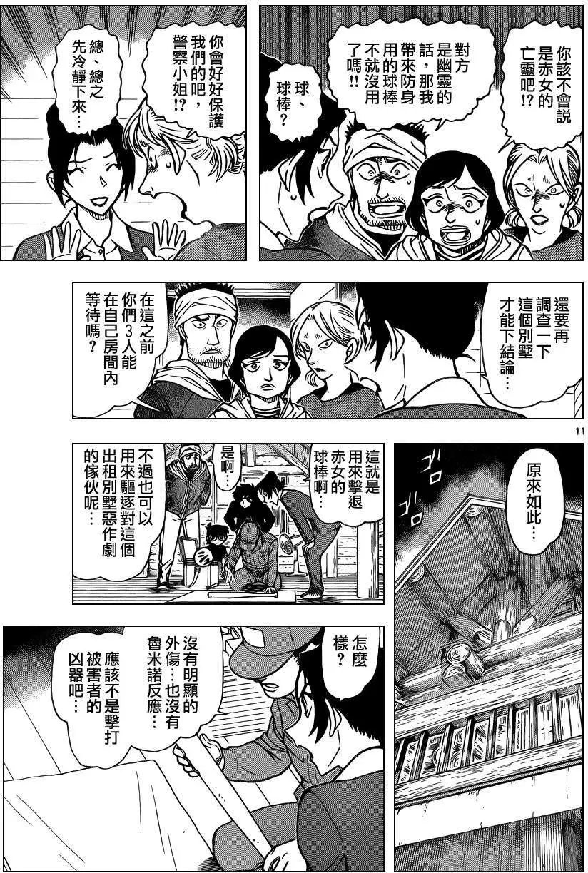 第873回