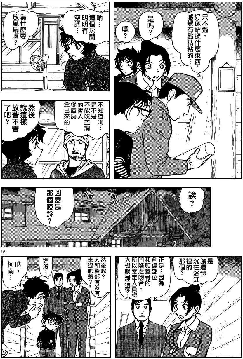 第873回