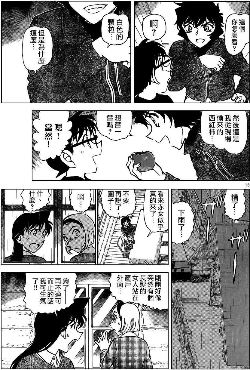 第873回