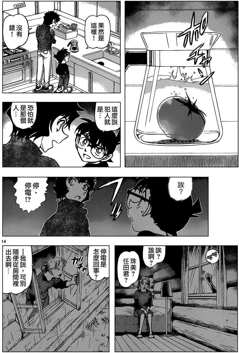 第873回