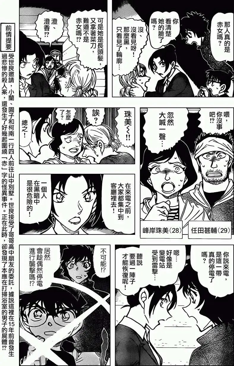 第874回