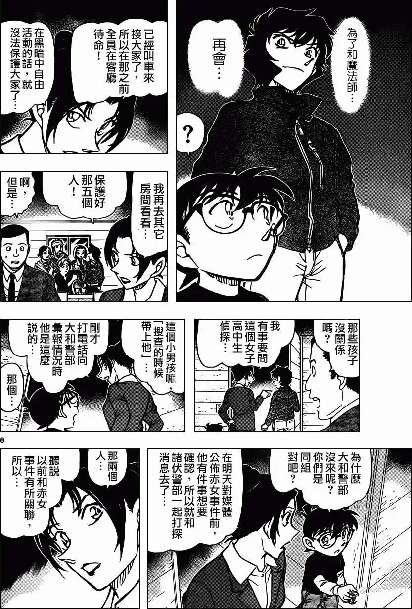 第874回