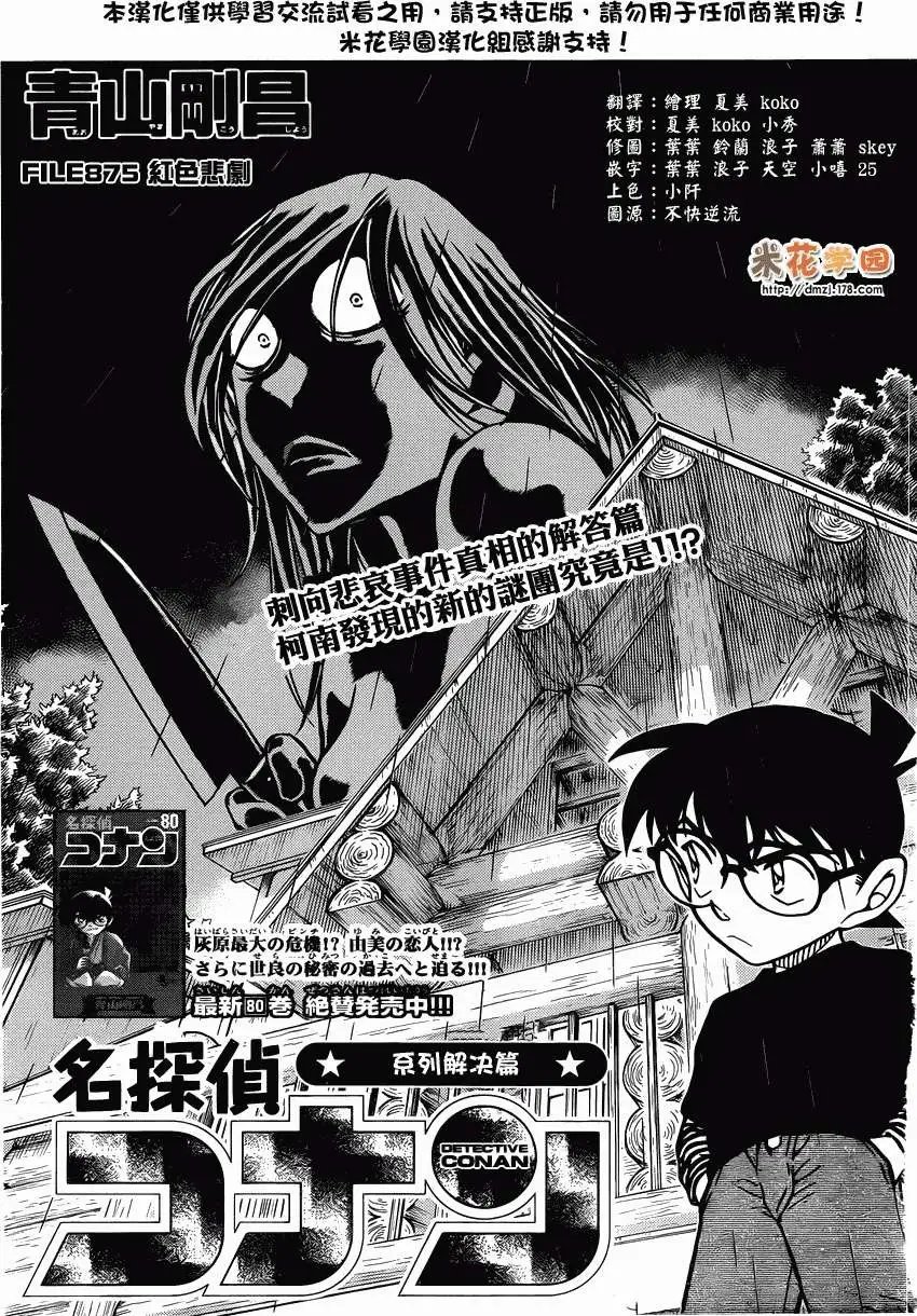 第875回