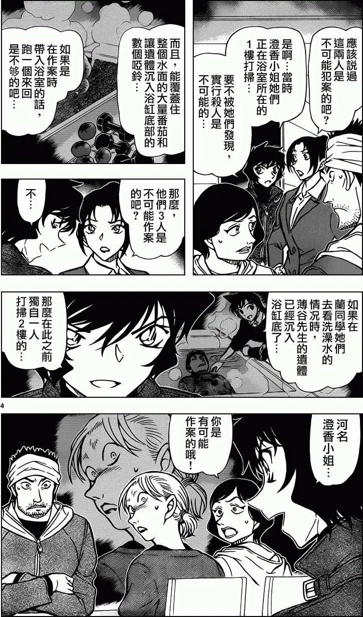 第875回